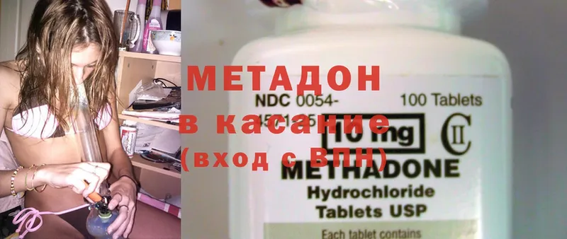 Метадон methadone  Нелидово 